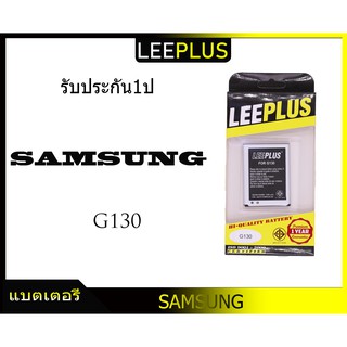 แบตเตอรี่ Samsung Galaxy Young G130 รับประกัน1ปี แบตG130