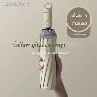 เตรียมจัดส่ง ร่มกันฝน ร่มกันแดด ร่มกันUV ร่มกันยูวี ร่มพับได้ ร่มพับ ร่ม uv Umbrella❏✜ร่มพับอัตโนมัติขนาดใหญ่คู่ดวงอาทิต