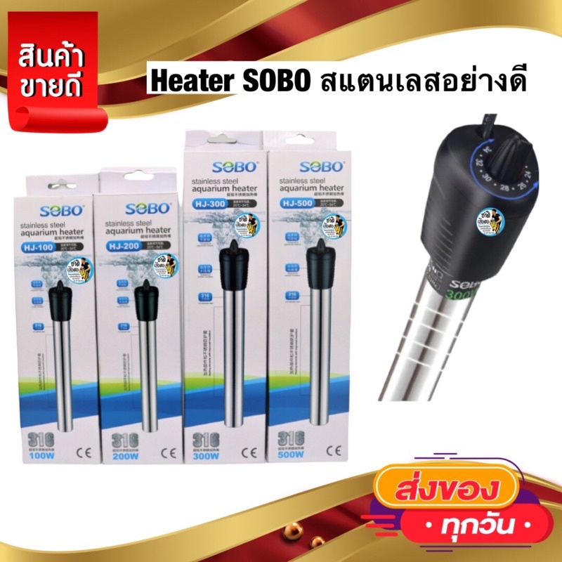 heater-ทำความร้อน-ฮีตเตอร์สแตนเลสอย่างหนา-sobo-100-200-300-500w-ฮีตเตอร์ทำความร้อน-เพื่อควบคุมอุณหภูมิ