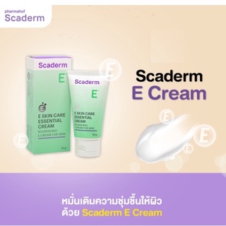 ✨💕โฉมใหม่✨💕Scaderm E Skin Care Essential Cream วิตามินอีเข้มข้นสำหรับบำรุงผิวให้ชุ่มชื้น ขนาด 15/50 กรัม