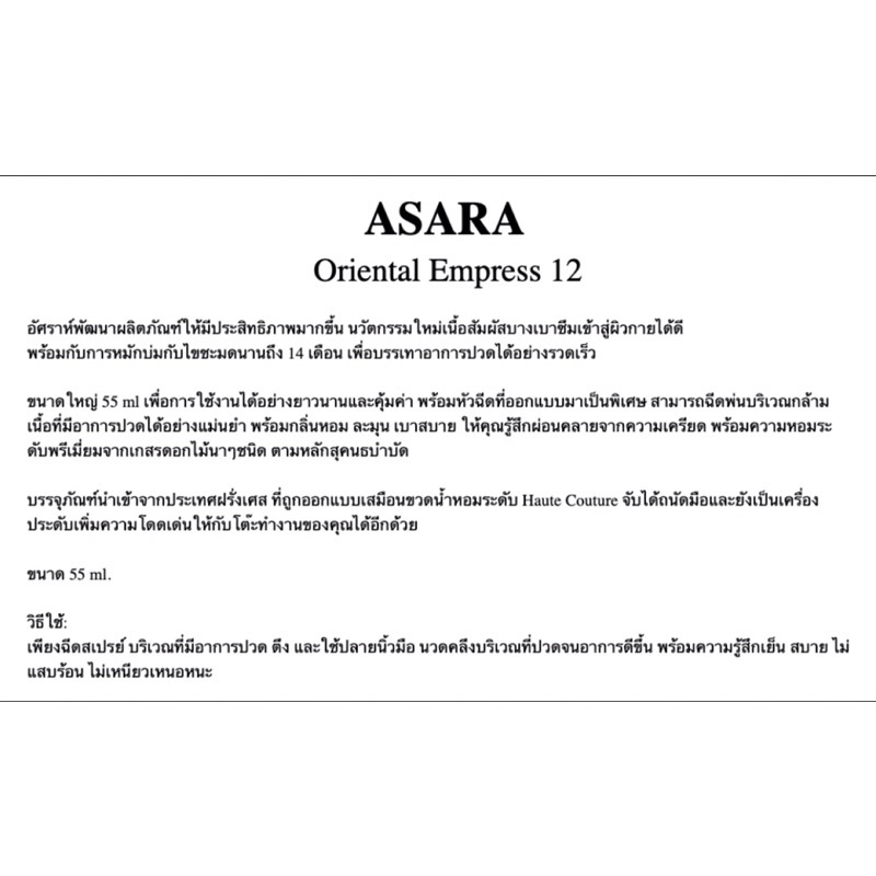 ส่งฟรี-ตอบโจทย์ทุกการผ่อนคลาย-oriental-empress-12-อัศราห์