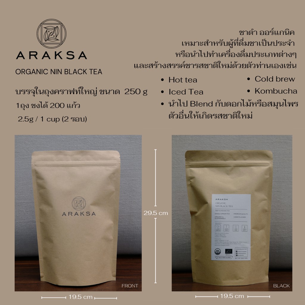 araksa-ชาดำออร์แกนิค-แบบบรรจุถุง-250กรัม-usda-amp-eu-certified-organic