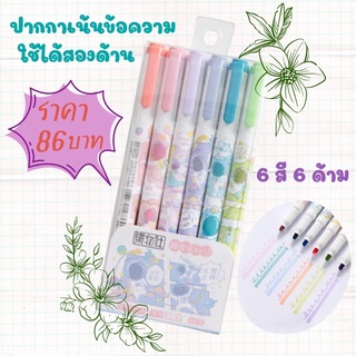 🖋พร้อมส่ง ปากกาเน้นข้อความใช้ได้สองด้าน