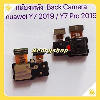 กล้องหลัง(Rear Camera) huawei Y7 2019 / Y7 Pro 2019