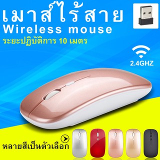 เมาส์ไร้สาย MI (มีแบตในตัว) (ปุ่มเงียบ) (มีปุ่มปรับความไวเมาส์ DPI 1000-1600) Optical  Wireless Mouse บลูทูธ