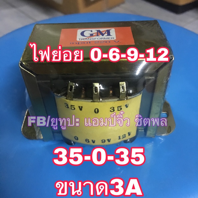 หม้อแปลง-ei-1a-3a-หม้อแปลง-เครื่องขยายเสียง