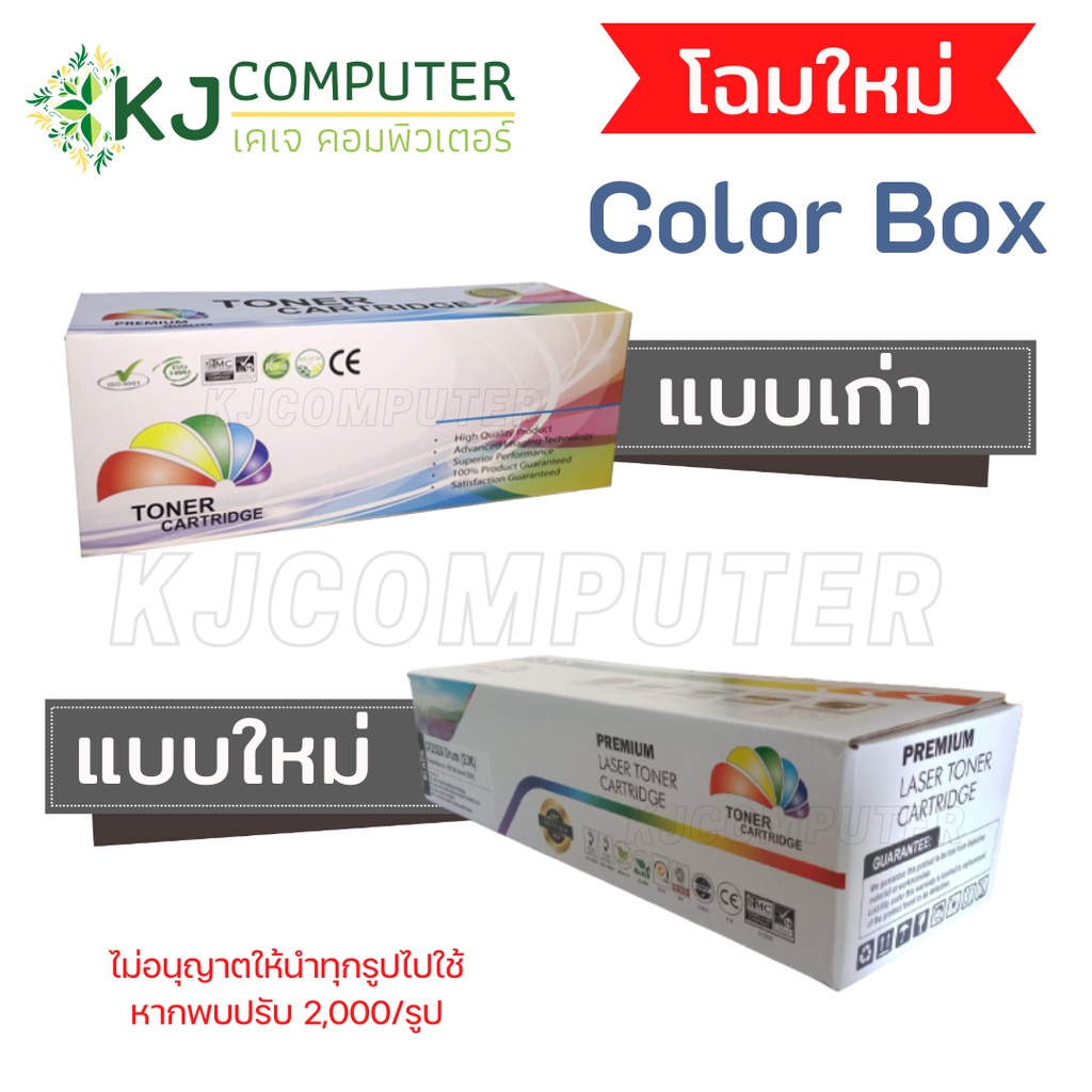 cf279a-79a-color-box-4-กล่อง-ตลับหมึกเลเซอร์เทียบเท่า-สีดำ-m12a-m12w-m26a-m26nw