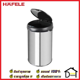 ถูกที่สุด HAFELE ถังขยะเซ็นเซอร์อัตโนมัติ 30ลิตร สีสแตนเลสเงา Smart Sensor Bin 30L ถังขยะอัตโนมัติ 495.34.330 ของแท้100%