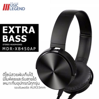ภาพหน้าปกสินค้าหูฟัง Extra Bass สีดำ หูฟังครอบหู รุ่น 450AP Stereo Headphone ช่องเสียบ 3.5 มม ใช้ได้กับทุกรุ่น สินค้าพร้อมส่ง ซึ่งคุณอาจชอบราคาและรีวิวของสินค้านี้