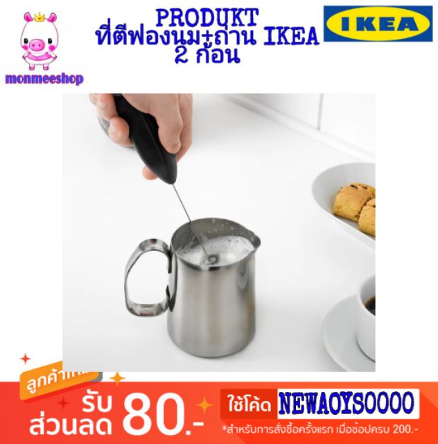 ikea-เครื่องตีฟองนม-พร้อมถ่าน-aa-2-ก้อน