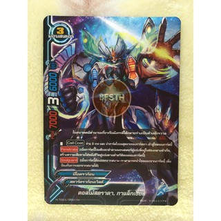 คอสโม่สตราคา, กาแล็กเซียส (สตาร์ดราก้อนเวิลด์) การ์ด มอนสเตอร์ 2 [BuddyFight(บัดดี้ไฟท์)]