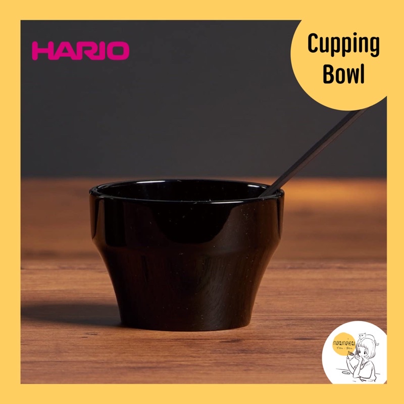 Hario Cupping Bowl Tetsu Kasuya Model 🇯🇵 Shopee Thailand