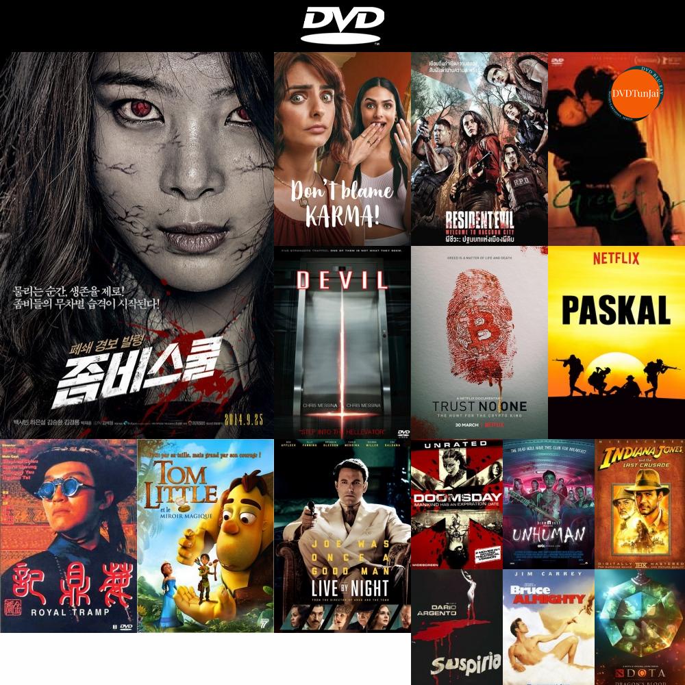 dvd-หนังใหม่-zombie-school-ดีวีดีการ์ตูน-ดีวีดีหนังใหม่-dvd-ภาพยนตร์-หนัง-dvd-มาใหม่