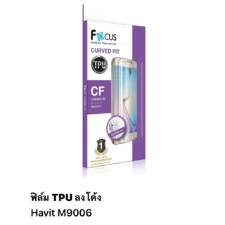 สินค้า ฟิล์ม Havit M9006 แบบTPU ลงโค้ง ของ Focus