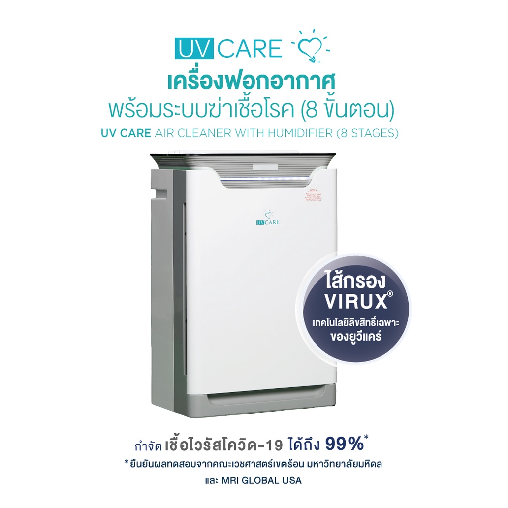 UV CARE SUPER AIR CLEANER W HUMIDIFIER 8