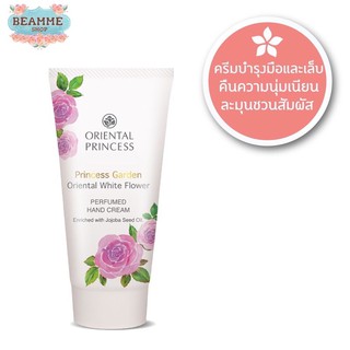 สินค้า ครีมถนอมมือและเล็บ Oriental Princess Princess Garden Oriental perfumed Hand Cream 50g.