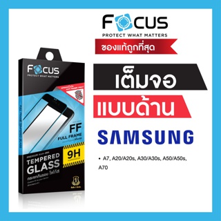 ภาพหน้าปกสินค้าฟิล์มกระจกเต็มจอ แบบด้าน Focus Samsung A7 2018 A20 A20s A30 A30s A50 A50s A51 A70 A71 A80 ที่เกี่ยวข้อง