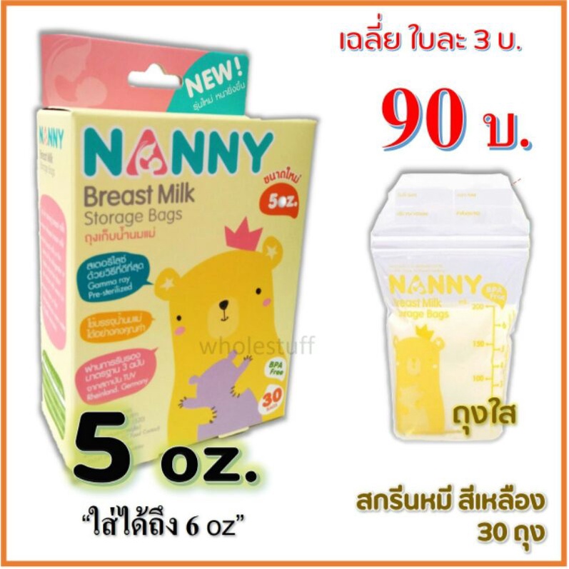 ถุงเก็บน้ำนม-5oz-nanny-กล่องละ-30ใบ