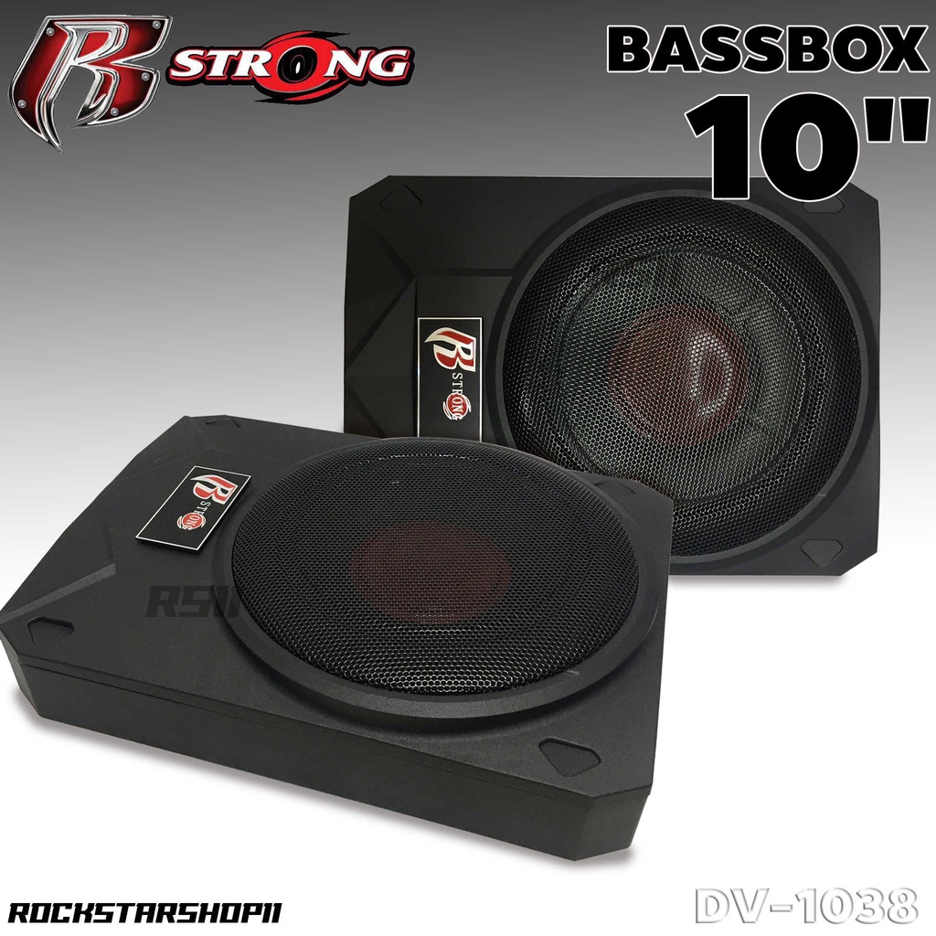 ซับบ็อกซ์-10นิ้ว-bassbox-r-strong-ซับบ็อก-เบสหนัก-ซับบ๊อก-เบสบ๊อค-พร้อมบูสเบส-r-strong-dv-1038-เบสบ็อกซ์-subbox