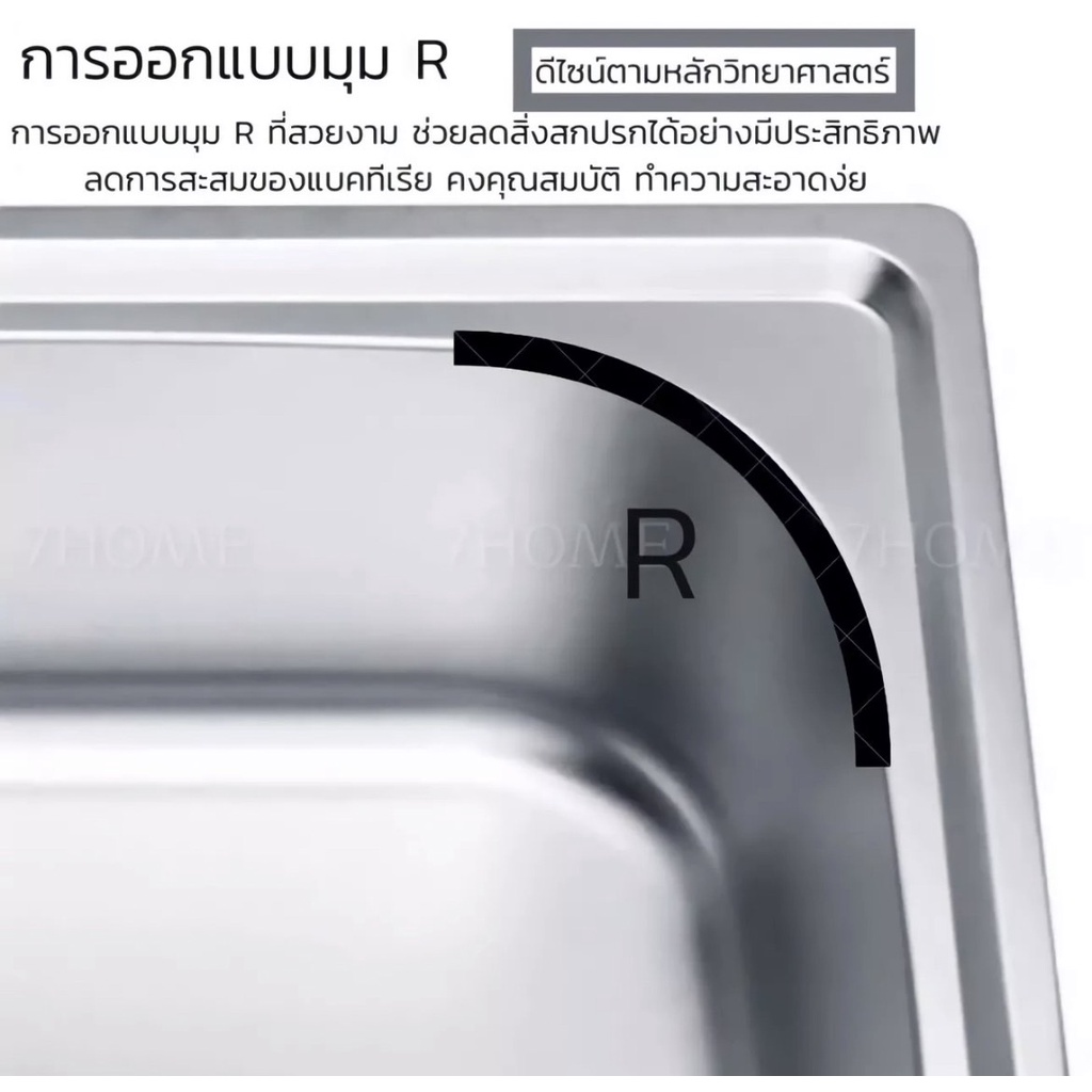 7-home-อ่างล้างจาน-ซิงค์ล้างจาน-เครื่องครัวอ่างซิงค์สแตนเลส-มี-2-แบบใส่ขาต้ังและแบบฝังเคาน์เตอร์ขนาด120x50ลึก-24-5-cm