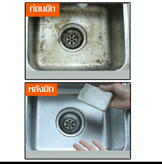 ฟองน้ำมหัศจรรย์-ฟองน้ำนาโน-magicsponge-sponge