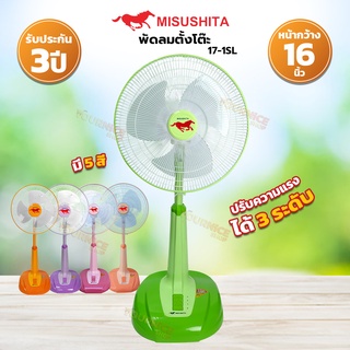 ภาพขนาดย่อของสินค้าMISUSHITA พัดลมตั้งโต๊ะ 16 นิ้ว JUMBO รุ่น FAN17-1SL