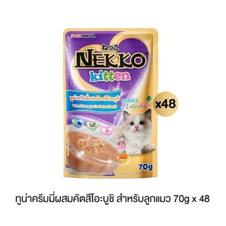 Nekko Kitten ยกลังสีม่วง อาหารลูกแมว ทูน่าครีมมี่ผสมคัตสึโอะบูชิ 48 ซ​อ​ง