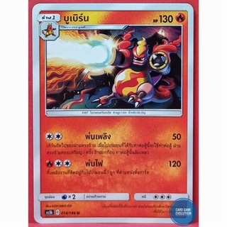 [ของแท้] บูเบิร์น U 014/186 การ์ดโปเกมอนภาษาไทย [Pokémon Trading Card Game]