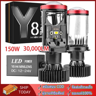 1คู่ ไฟหน้า LED มินิโปรเจ็กเตอร์ รุ่นY8 ขั้ว H4 RHD รุ่นใหม่ปี2022 คัตออฟคมกว่าเดิม สว่างสุด ของแท้ 100%