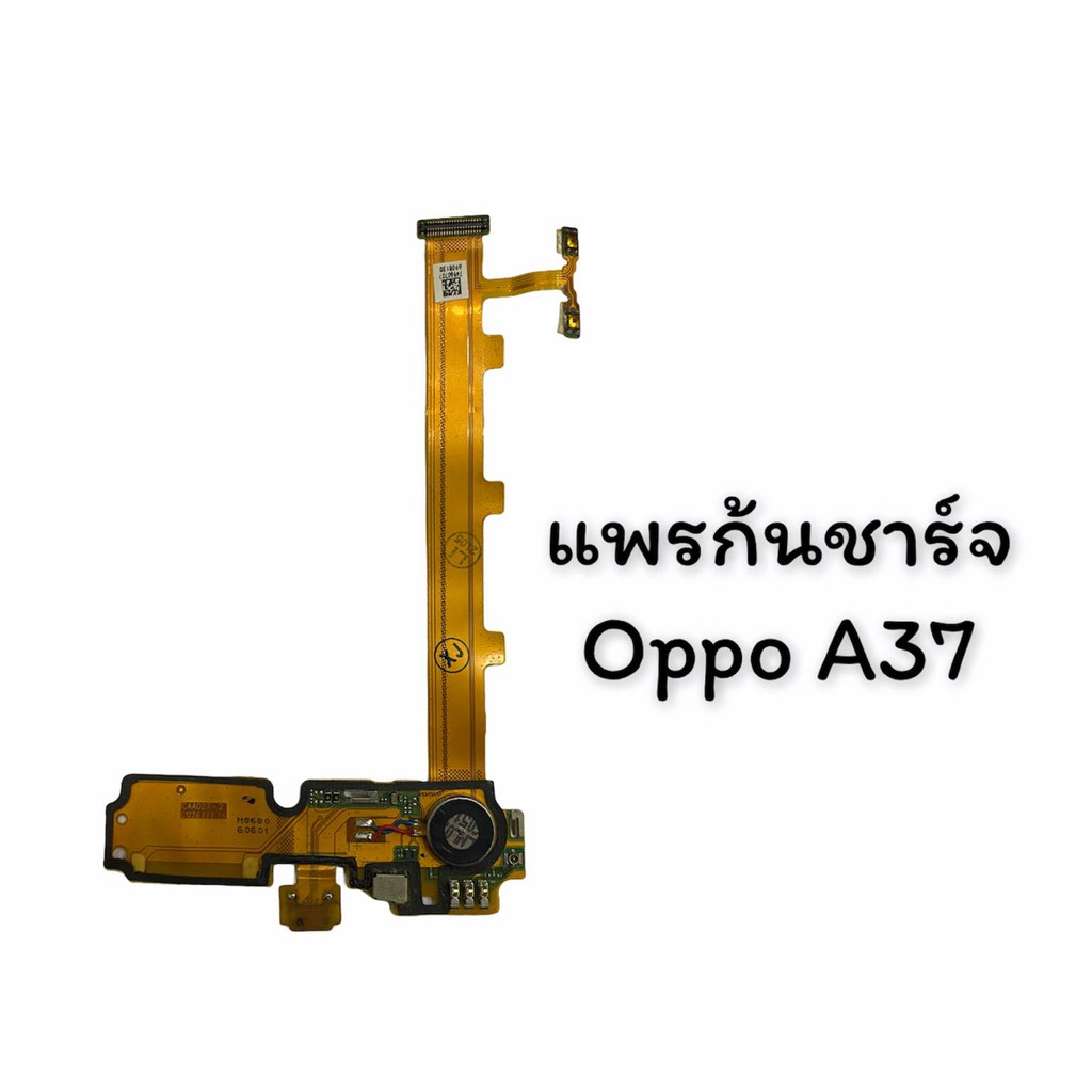 แพรก้นชาร์จ-ตูดชาร์จ-แพรชาร์จ-ออปโป้a37-oppo-a37