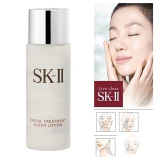 SK-II Facial Treatment Clear Lotion 30ml.