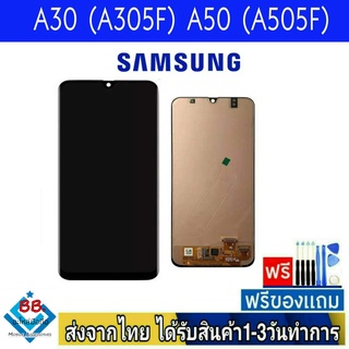 หน้าจอ Samsung A30,A50,A50s (จอINCELL/จอOLED) หน้าจอมือถือ อะไหล่มือถือ จอทัชสกีน สีชัดทัชลื่น ปรับแสงได้