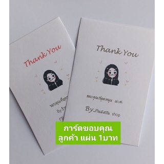 การ์ดThank you cardออกแบบฟรี