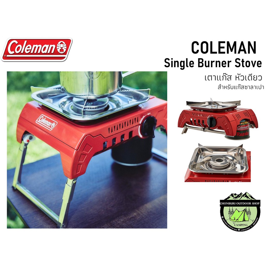 เตาแก๊ส-หัวเดียว-coleman-single-burner-stove-ไม่รวมแก๊ส