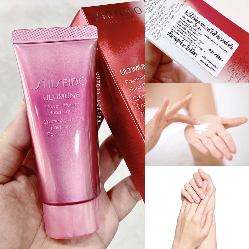 shiseido-ultimune-power-infusing-hand-cream-40ml-ครีมทามือชิเซโด้