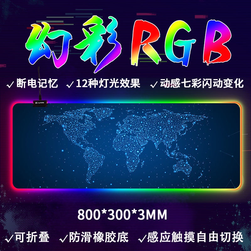 แผ่นรองเม้าส์มีไฟ-แผ่นรองเม้าท์rgb-led-light-gaming-mouse-pad-แผ่นรองคีย์บอร์ด-ปรับไฟrgbได้