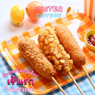 ภาพขนาดย่อของภาพหน้าปกสินค้าhotdog/corndog mozzarella cheese style korea  แถมซอสและผงโรยฟรี เลือกรสชาติได้ค่ะ จากร้าน purplexfairyx บน Shopee