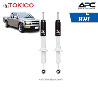 TOKICO โช้คอัพแก๊ส Alpha Plus รถ Chevrolet Colorado เชฟโรเลต โคโลราโด 2WD ปี 2002-2011