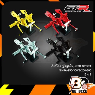 เกียร์โยง (บู๊ชลูกปืน) GTR SPORT NINJA-250-300/Z-250-300