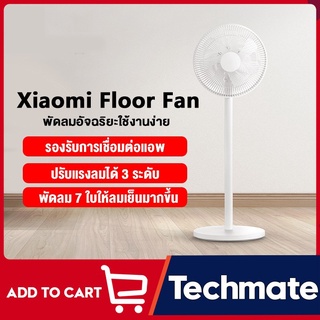 สินค้า Xiaomi Mijia Mi Floor Fan พัดลม พัดลมตั้งพื้น พัดลมอัจฉริยะ smart fan ควบคุมผ่านแอพฯได้