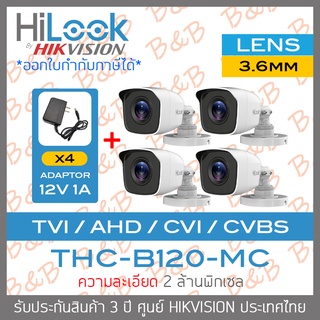 HILOOK กล้องวงจรปิด 4 ระบบ ความละเอียด 2 ล้านพิกเซล THC-B120-MC (3.6 mm) PACK 4 + ADAPTOR BY BILLION AND BEYOND SHOP