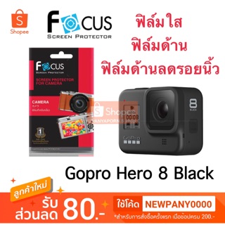 สินค้า FOCUS ฟิล์มกันรอย Gopro Hero 8 Black / Gopro Hero 9 / 10 Black / 11 / Gopro 5 6 7 black ไม่ใช่กระจก
