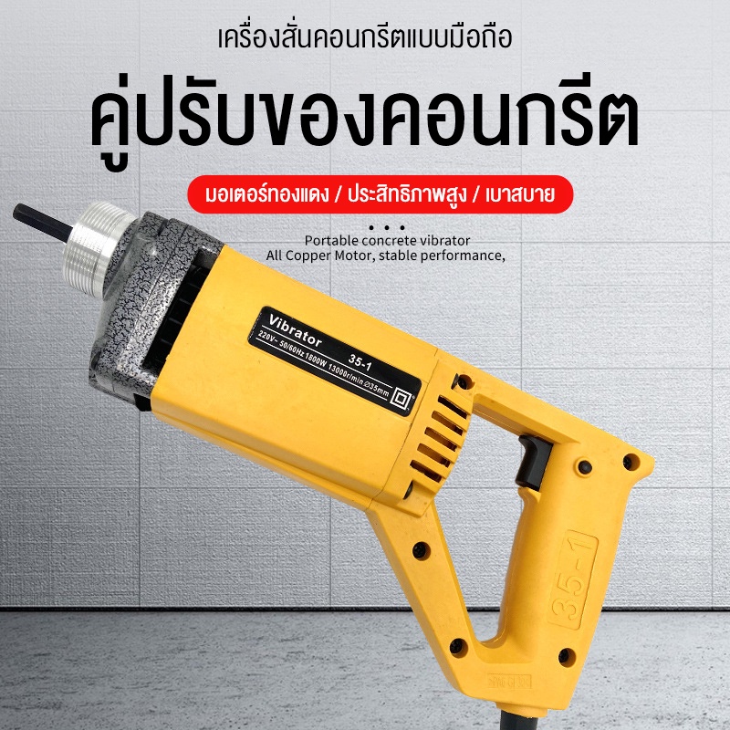 เครื่องจี้ปูน-รุ่น-50-พร้อมสายจี้ปูน-2-เมตร-concrete-vibrator-1800w-เครื่องสั่นคอนกรีต-สายจี้ปูน-เครื่องจี้ปูนไฟฟ้า