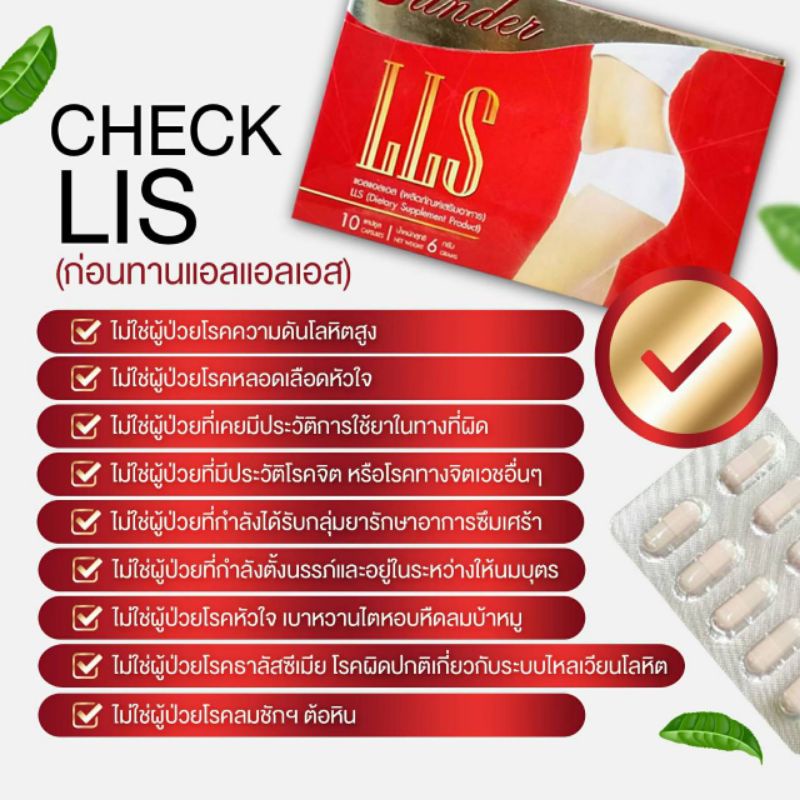 ส่งฟรี-srinder-lls-ผลิตภัณฑ์อาหารเสริมลดน้ำหนัก-ลดความอ้วน-อาหารเสริม-สรินเดอร์