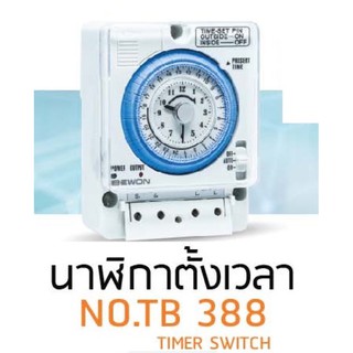 นาฬิกาตั้งเวลา 24 ชม.BEWON