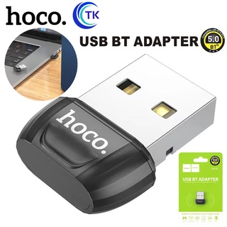 ราคาและรีวิวHOCO UA18 ตัวรับสัญญาณบูลทูธ USB Bluetooth Transmitter V5.0 Portable Adapter ใช้กับอุปกรณ์ที่ไม่มีสัญญาณบูลทูธ