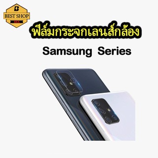 ฟิล์มกระจกเลนส์กล้องสำหรับ samsung A52  A72  A32 4G 5G  Note20 note20Ultra ฟิล์มกระจกเลนส์กล้อง ครอบทั้งเลนส์