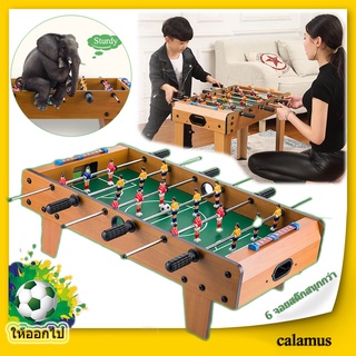 ภาพหน้าปกสินค้า⚽FIFA. World Cupของเล่นเสริมพัฒนาการ โต๊ะบอลมือหมุน โต๊ะฟุตบอล เกมแม่ลูก ของเล่นฟุตบอล ของเล่นเด็กของขวัญ สร้างเสริมพัฒน ซึ่งคุณอาจชอบราคาและรีวิวของสินค้านี้