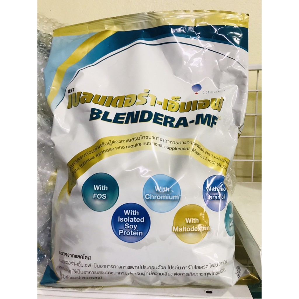 เบลนเดอร่า BLENDERA MF 2,500g | Shopee Thailand
