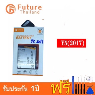 สินค้า แบตเตอรี่ Y5 2017 / Y5 2018 / Y6S / Y6 2019 แบตคุณภาพสูง งานบริษัท ประกัน1ปี แบตY5 2017 แบตY5 2018 แบตY6S